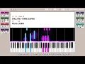 Yan Ting 周殷廷 - 離別時刻 Our Farewell | 入門級初學者鋼琴教程 | 簡易鋼琴 | 兩分鐘學識 | Chord 譜下載 | Piano tutorial beginner