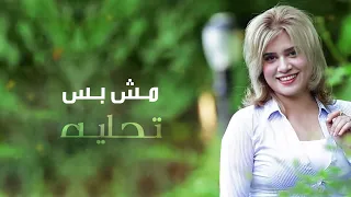 مين غيرك نترجاه بشكل جديد لنعمه اسحق دندنها