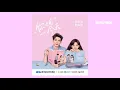 Download Lagu Fiona Sit - Love is Irresistible (爱有不可抗力) (My Boss OST) Opening Theme Song Instrumental
