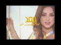 Angham - W Nefdal Norkos | أنغام - ونفضل نرقص