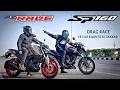 Lagu Yamaha FZ Rave VS Honda SP 160 | Drag Race | Shocking Results