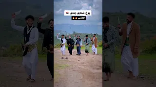 برع شعبي يمني    دندنها