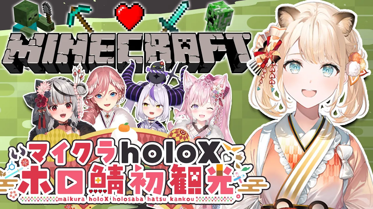 【Minecraft】#マイクラholoX初観光 憧れのホロ鯖に潜入でござるよ?【風真いろは/ホロライブ】