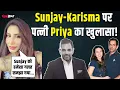 Download Lagu Sunjay Kapur की मौत के बाद छलका पत्नी Priya Sachdev का दर्द, पुराना Video हुआ Viral | FilmiBeat