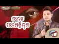 Download Lagu CAMBODIA  FULL MUSIC HD