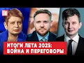 Download Lagu Руслан Левиев, Нина Хрущева | Обзор от BILD