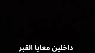 حاله واتس   حزينه  مهرجان حعاملك خصم   دندنها