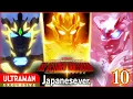 Lagu [ULTRAMAN] Episode 10 ULTRA GALAXY FIGHT: THE DESTINED CROSSROAD Japanese ver. -Official-