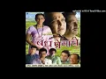 Download Lagu Chimbh Bhijalele