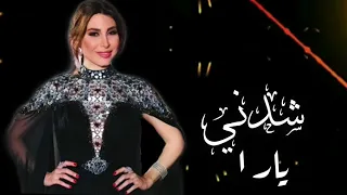 يارا   شدني               دندنها