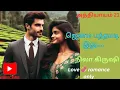 Download Lagu ❤️Jenma Bandhamadi Itu - Chapter 21 heart melting romantic love novel in tamil