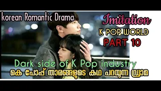10 imitation kpop stars kdrama explain movie explain in malayalam bts atheez blackpink
