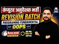 Computer Instructor Revision Batch OOPS Complete Marathon Programming Fundamental Deepraj Sir