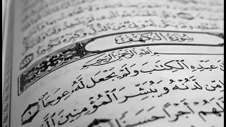 الشيخ حسن ادريس محمود سورة الكهف تلاوة جميلة 