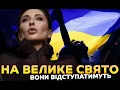 Download Lagu Вони відступатимуть на велике свято