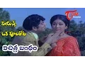 Lagu Vichitra Bandham - Telugu Songs - Vayase Oka Poola Thota - ANR - Vanisri