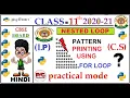 python for class and Pattern Programs - Printing Stars in Right Triangle