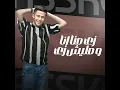 زى منا انا و مليش زاى - Mohamed Baskout