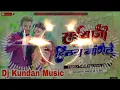 Download Lagu Dj Malaai Music ✓✓ Malaai Music Jhan Jhan Bass Hard Bass Toing Mix Saiya Ji Dilwa Mangele