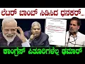 Download Lagu ಲೆಟರ್‌ ಬಾಂಬ್‌ ಸಿಡಿಸಿದ ಧನಕರ್‌ ಕಾಂಗ್ರೆಸ್‌ ಪಿತೂರಿಗಳೆಲ್ಲ ಢಮಾರ್‌! Jagdeep Dhanakar | Rahul Gandhi