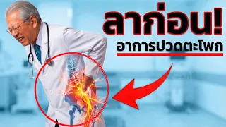ท่าบริหารท่าที่สามที่ช่วยเสริมความมั่นคงให้แกนกลางลำตัวคืออะไร