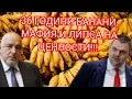 Download Lagu 36 години банани, 36 години разруха, 36 години грабеж.... 