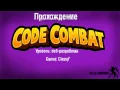 Codecombat Javascript - 11 Classy