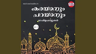 Mangayay Piranna Njammalu 