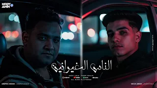 الناس الغيرانين   مودى امين و فارس سكر        توزيع حريقه البركان دندنها