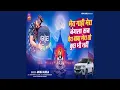 Download Lagu Mera Gadi Mera Bangla
