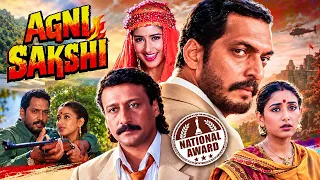 Agni Sakshi (1996) अग्नि साक्षी : Nana Patekar National Award-Winning Movie | 90s Bollywood Thriller