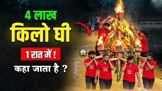 4 लाख किलो घी 1 रात में कहाँ गायब होता है? | Rupal Palli Mystery