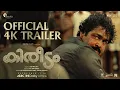 KIREEDAM | OFFICIAL 4K TRAILER | Mohanlal | Thilakan | Siby Malayil