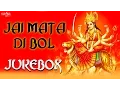 Lagu Mata Ki Bhetein - Jai Mata Di Bol - Sardool Sikandar - Mata Rani Bhajans - Aartiyan Jukebox