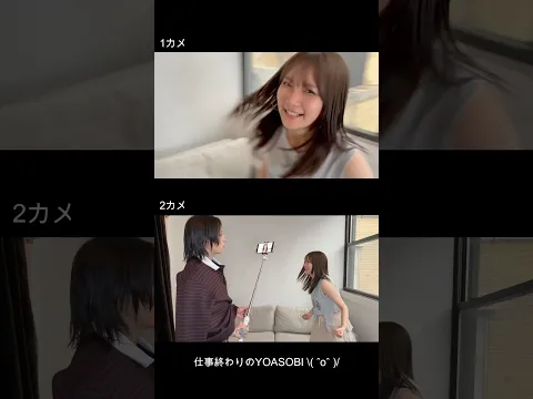 【YOASOBI】 ikuraさん、仕事あがりです #shorts