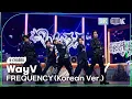 Download Lagu [K-Choreo 8K] 웨이션브이 威神V 직캠 'FREQUENCY (Korean Ver.)' (WayV Choreography) @MusicBank 241129