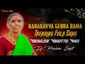 Download Lagu KANAKAVVA GENNA RAMA TRENDING FOLK SONG BENAZIR BHUTTO MIX DJ PRAVEEN SMPT