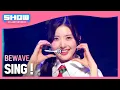 Lagu 비웨이브(BEWAVE) - SING ! l Show Champion l EP.515 l 240424