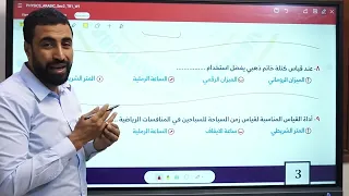 مراجعة شهر اكتوبر الصف الثاني الثانوي الاسبوع الاول  مراجعة شهر اكتوبر الصف الثاني الثانوي الاسبوع الاول