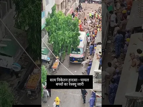 Satya Niketan Building Collapse:  Rescue operation underway.