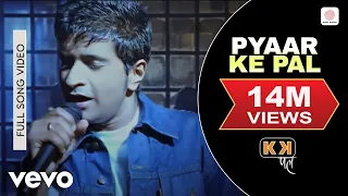 kk pyaar ke pal