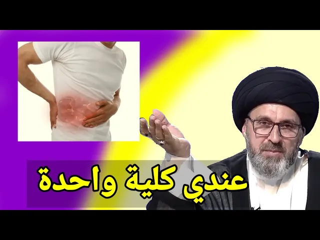 ⁣متصلة بنتي عندها كلية واحدة ولا تستطيع الصيام / سيد رشيد الحسيني