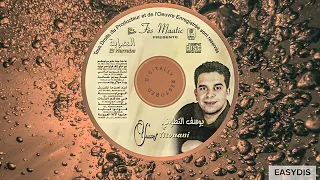Youssef Tetouani Ahna Jina حنا جينا 