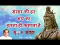 Download Lagu Sansaar ki har shay ka itna hi fasana hai - Mahendra Kapoor - recreated