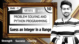 Guessing game Guess an Integer in a range in Tamil Problem Solving and Python Programming GE3151
