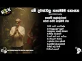 Lagu Henri Kaldera Rock Nonstop | හැමෝම හොයපු cover ටික එක දිගට | KawiG COVERS