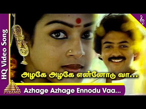 Azhage Azhage - YouTube
