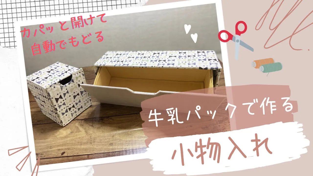 【高齢者向け】デイサービスのレクで作る実用的な工作。アイデアまとめ