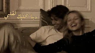 ك ارم ن س ل ي م ان   رب ن ا ي خ ل ي ك ل ق ل ب ي  م س رع ة              دندنها