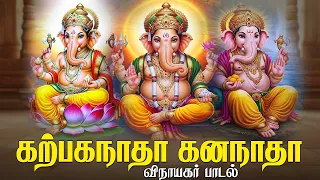 karpaganadha gananadha vinayagar song magizhan tv bakthi